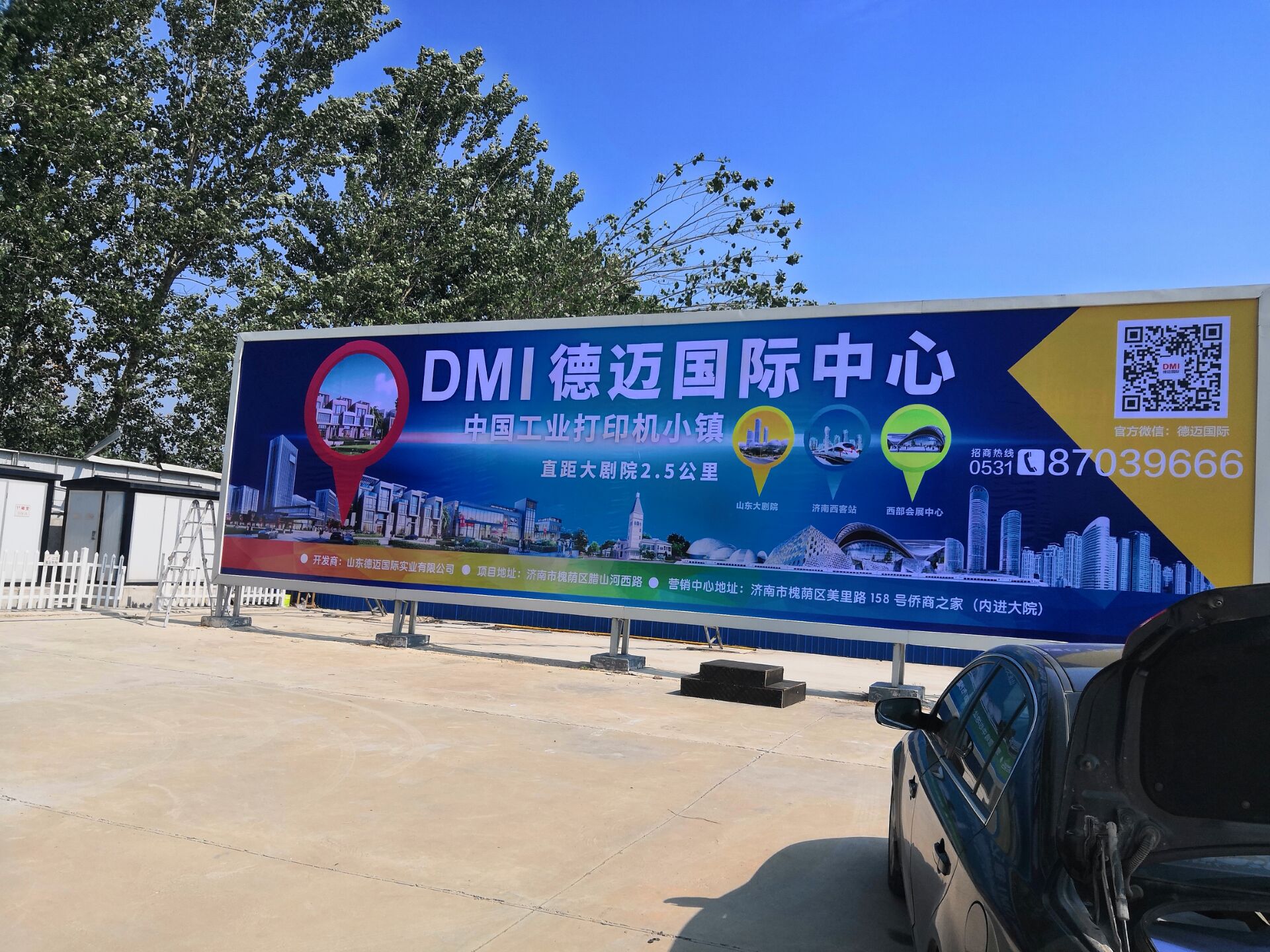 DMI德邁國際案例展示